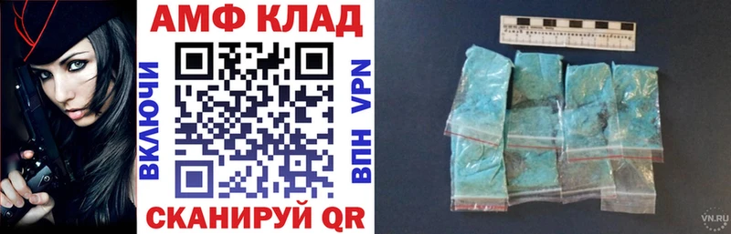 АМФЕТАМИН VHQ где найти Кашин