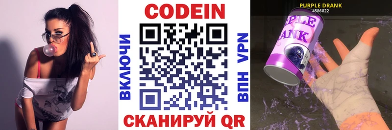 где найти наркотики  Кашин  Codein напиток Lean (лин) 