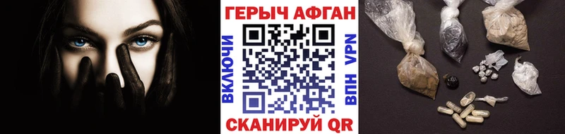 Героин Афган  Кашин 