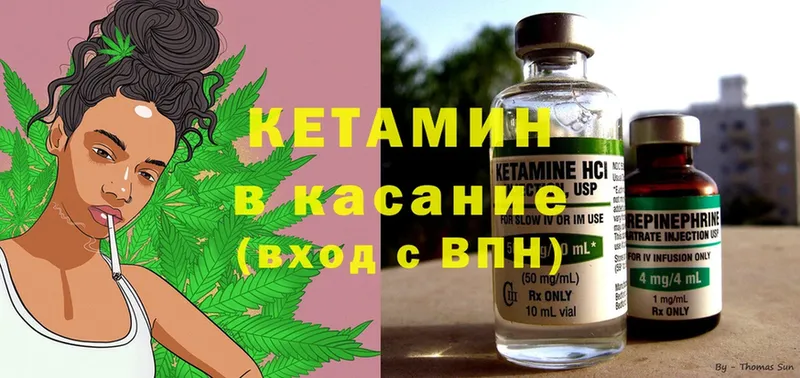 КЕТАМИН VHQ  Кашин 